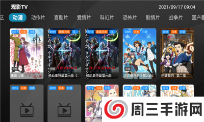 观影TV最新版下载
