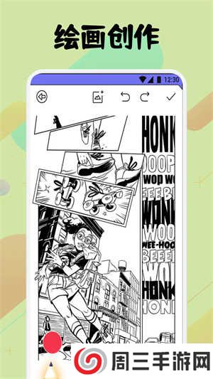 弗士漫画app下载官网正版