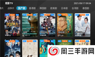 观影TV最新版下载