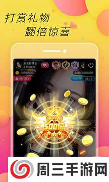 奇遇直播下载安装