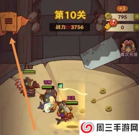 咸鱼之王内置修改器