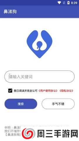 鼻涕狗官网版app下载