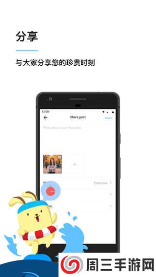 Yippi免费版下载安装