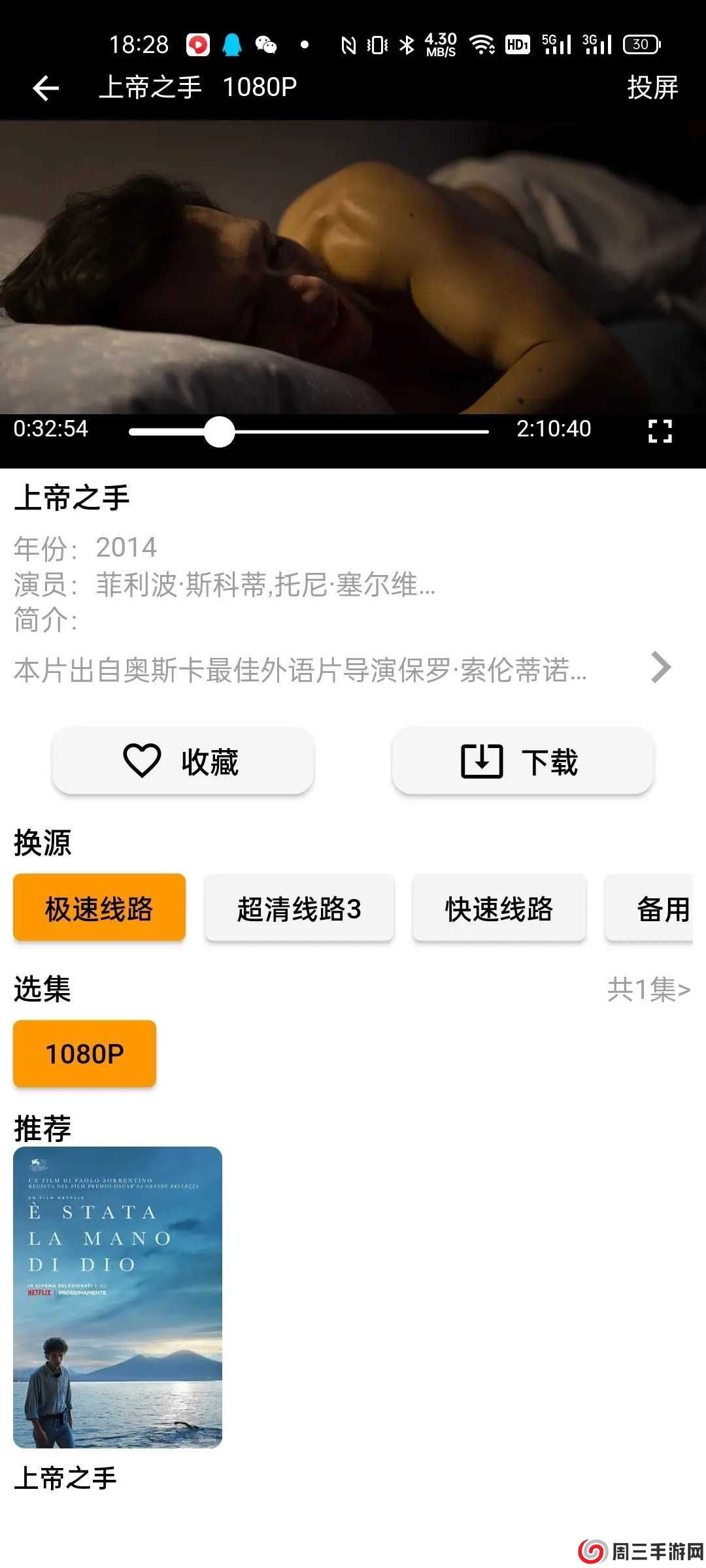 大熊影视官方版下载