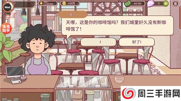 可口的咖啡中文版