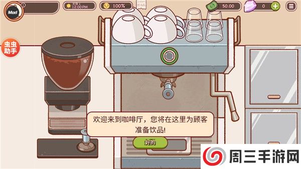 可口的咖啡中文版