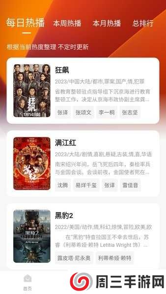 小柿子影视下载