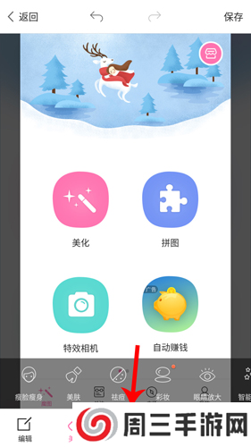 魔图app9