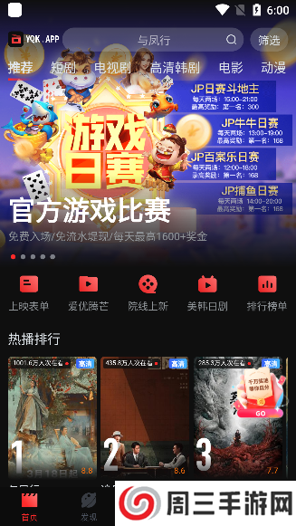 一起看影视tv投屏版官方下载2024最新版