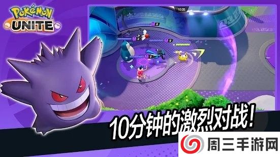 宝可梦大集结国际服