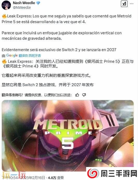 《银河战士Prime5》正在开发 将成Switch2独占