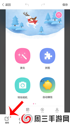 魔图app4