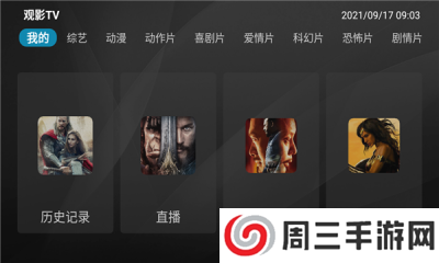 观影TV最新版下载