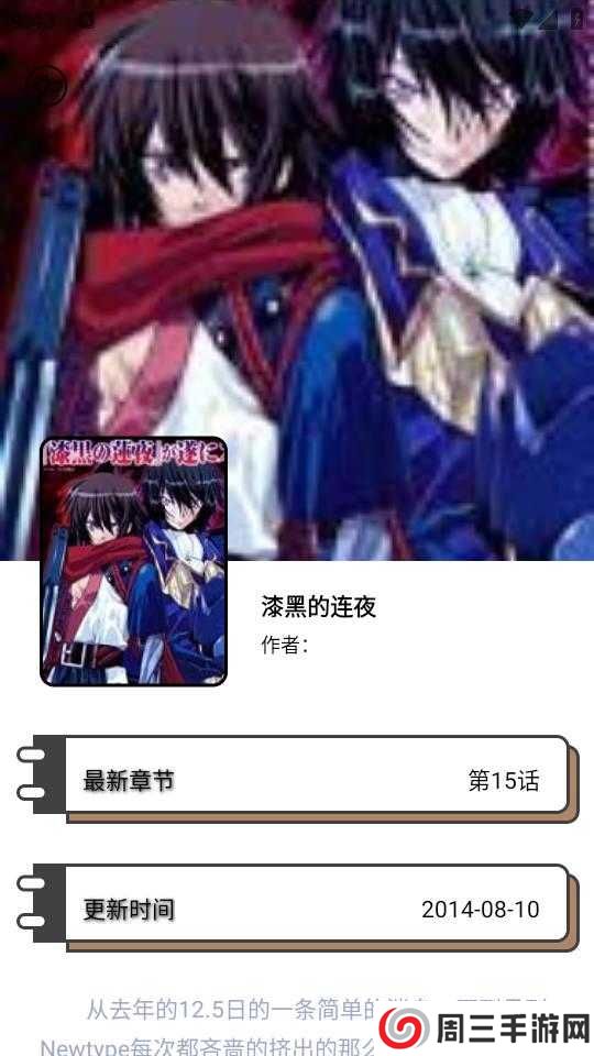 弗士漫画app下载官方正版使用方法2