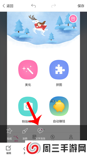 魔图app10