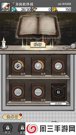 国王指意单机版