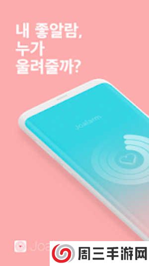 恋爱铃官网版下载