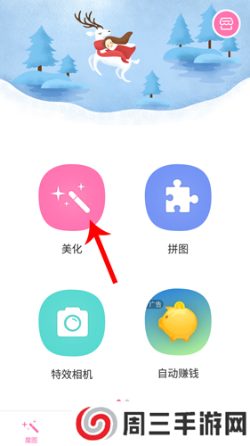 魔图app2