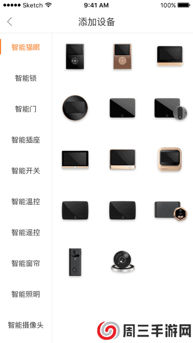 叮咚智家app安卓版下载