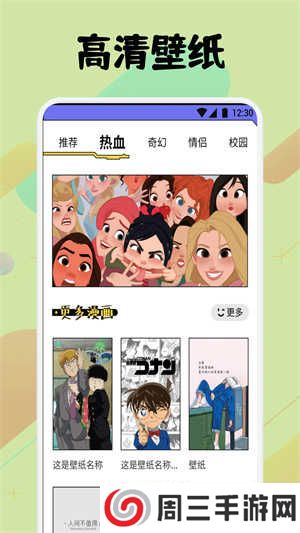 弗士漫画app下载官网正版