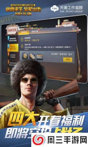 全军出击游戏体验服