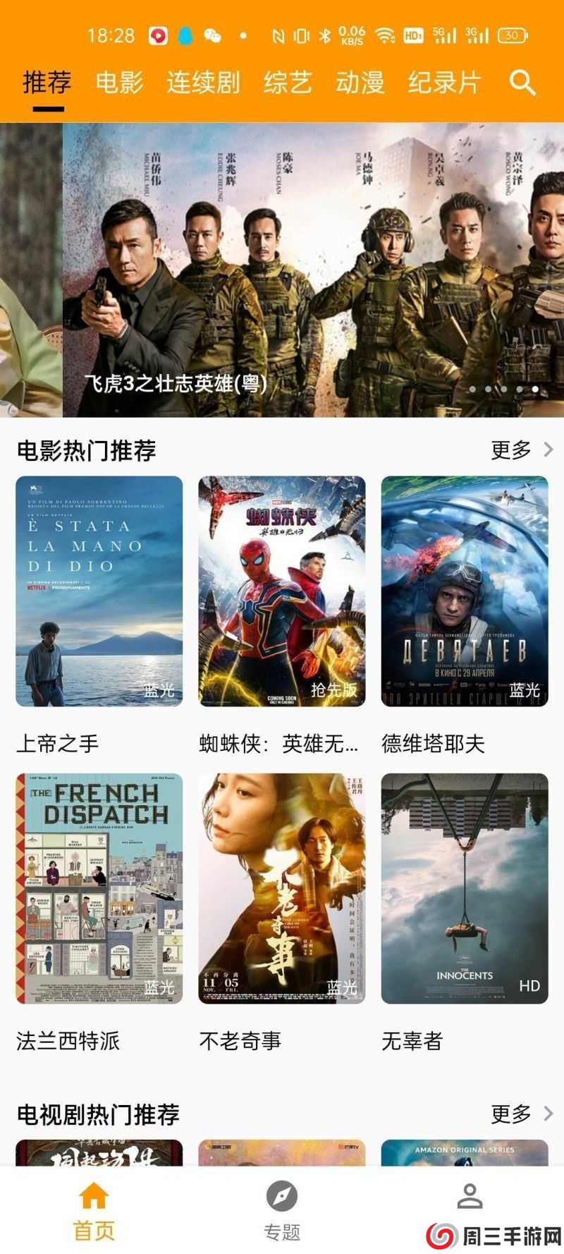 大熊影视官方版下载