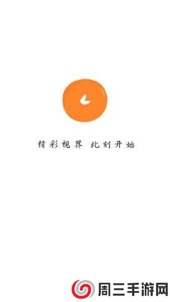 小柿子影视下载