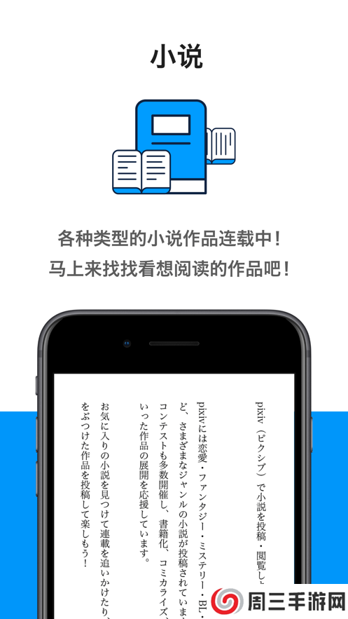 pixiv高级会员版下载