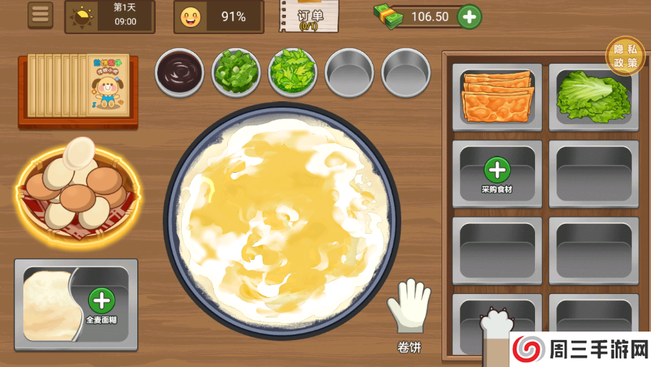 我的小吃摊游戏