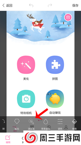 魔图app5