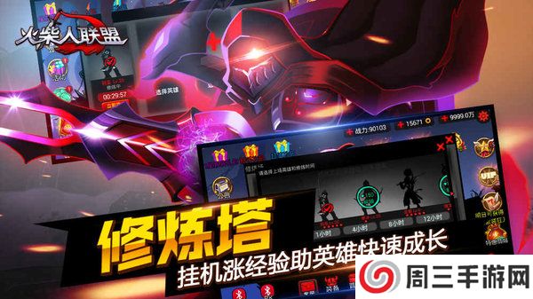 火柴人联盟2025旧版