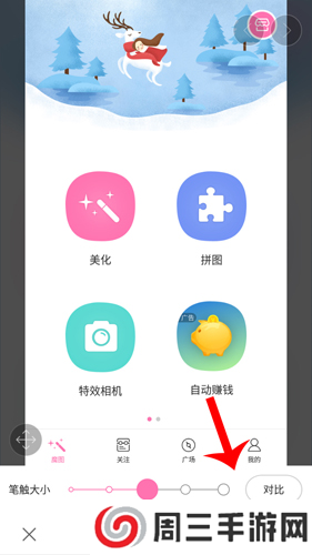 魔图app6