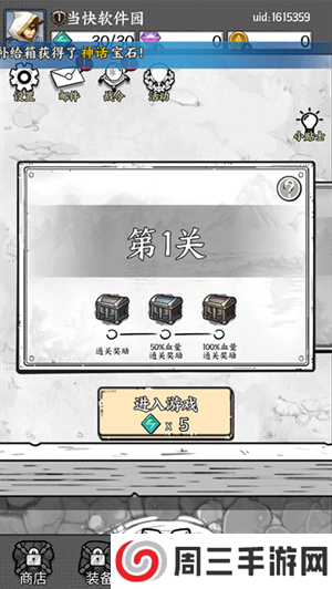 国王指意单机版