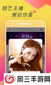 奇遇直播下载安装