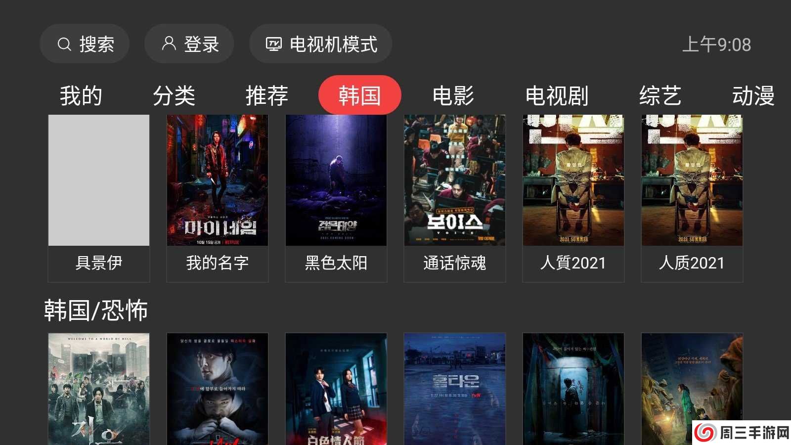 一起看TV下载