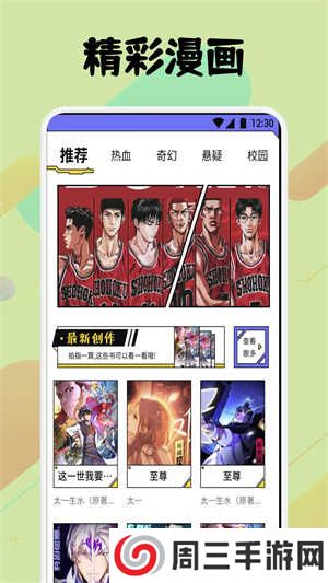 弗士漫画app下载官网正版