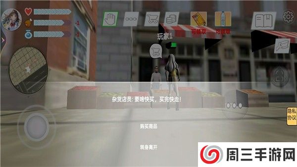 我和校花的奇妙旅行游戏