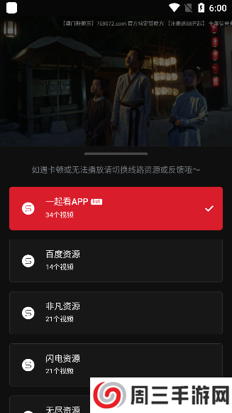 一起看影视tv投屏版官方下载2024最新版