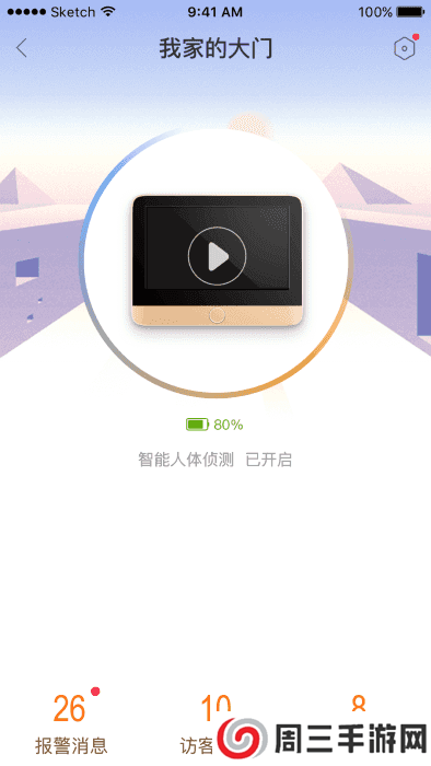 叮咚智家app安卓版下载