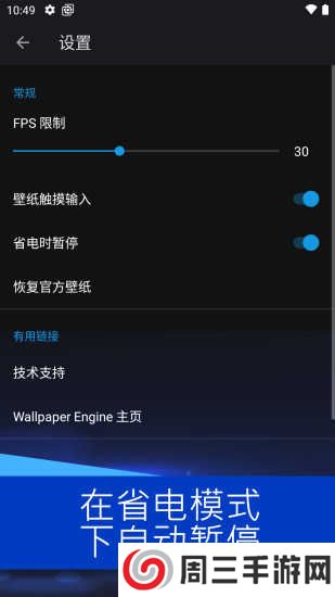 Wallpaper Engine壁纸引擎手机版下载