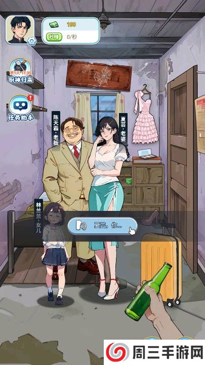 我的荣耀新生免广告