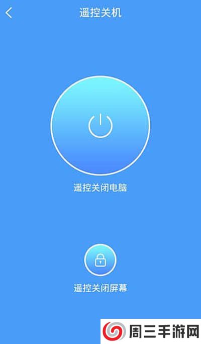 远程控制大师app免费下载