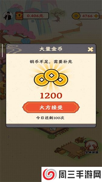 风华百景镇正版