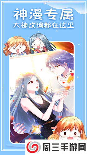 次元派漫画app下载