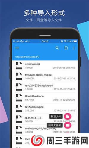小白文件管理器app下载