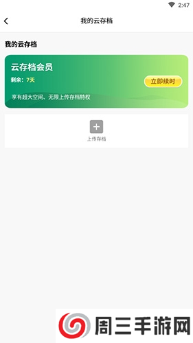 纽扣助手如何上传存档2