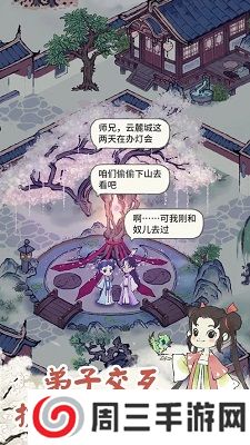 道天录手游