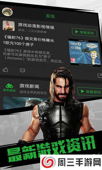 格来云游戏官网下载app