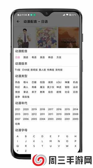 囧次元（原樱花动漫）去广告版下载