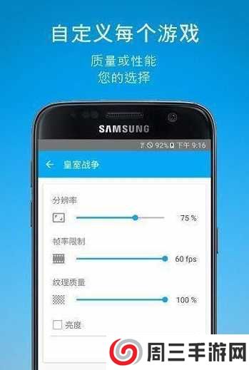 游戏速度调节器app下载